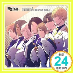 2026年最新】夢色キャスト bgm 1の人気アイテム - メルカリ