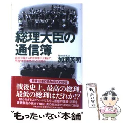 戦後歴代首相揮毫集 i-img901x1200-