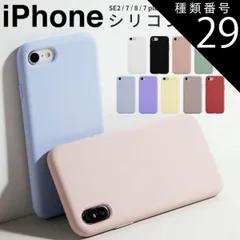 種類29：パープル/iPhoneXsMax  iPhoneSE 第3世代 第2世代 ケース iPhone7 iPhone8 iPhoneX iPhoneXsMax iPhoneXR スマホケース ミュートカラー シリコン 韓国 スマホ ケース カバー くすみカ