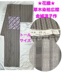 きもの31 - メルカリShops