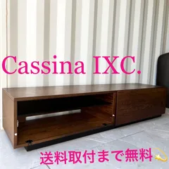 カッシーナ　傷　欠品 ブラック テレビ台 シンプルデザイン 2025年最新】テレビ台 カッシーナの人気アイテム - メルカリ