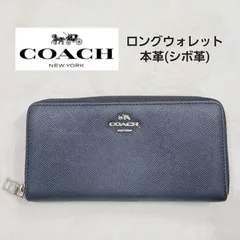 COACH コーチ 長財布 ロングウォレット ネイビー 本革 ゴールド
