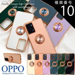 種類10：OPPO Reno5 A/ピンク 送料無料 OPPO シリーズ リング付き オッポ リノ メタリックバンパー ソフトカラーケース シンプル バックカバー バックケース スマホカバー スマホケース 光沢 つや スマホリング 人気 かわいい おしゃれ おのサムネイル