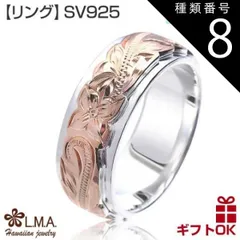 種類8:KR049/US7.5号（JP15号前後） ハワイアンジュエリー リング 指輪 シルバー925 ピンクゴールド コーティング 号 幅 | プルメリア 花 波 スクロール ツートンカラー メンズ レディース ハワジュ ピンキーリング ペアリング 送料無料