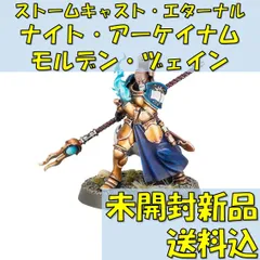 2024年最新】ストームキャスト・エターナルの人気アイテム - メルカリ