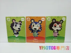 どうぶつの森 amiiboカード 第5弾 きぬよ あさみ ことの 3枚セット