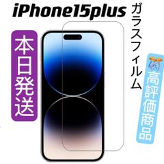 iPhone15Plus 用強化ガラスフィルム