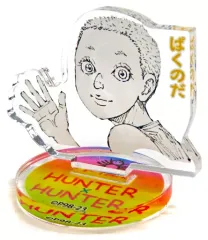 【中古】アクリルスタンド・アクリルパネル パクノダ 「HUNTER×HUNTER アクリルminiフィギュア 幻影旅団-流星街時代-」