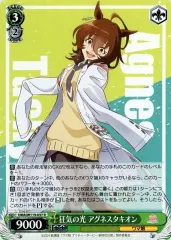 ヴァイスシュヴァルツ アグネスタキオン SP まとめ売り 70726f647563742f7773756d617731