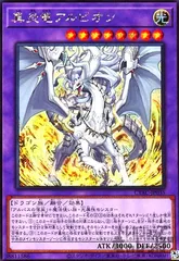 2026年最新】真炎竜アルビオン シークレットの人気アイテム - メルカリ