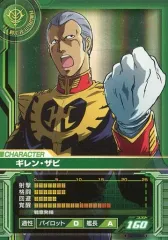 2025年最新】ギレン•ザビの人気アイテム - メルカリ