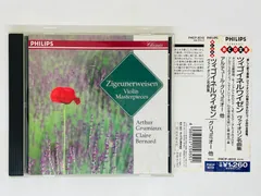 2024年最新】ツィゴイネルワイゼン~パールマン ヴァイオリン名曲集 CD