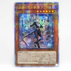 遊戯王OCG 白銀の城の執事 アリアス 25thレア 白銀の城の執事アリアス】25thシク「AGE OF OVERLORD～エイジ