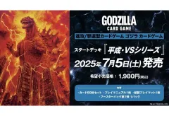 新品未使用未開封　マジック　プレイヤーズラバーマット　原始の王者　ゴジラ 2025年最新】ゴジラプレイマットの人気アイテム - メルカリ