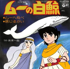 ムーの白鯨　DVD レンタル　全巻　セット ムーの白鯨 DVD レンタル 全巻 セット Amazon.co.jp: ムーの白鯨