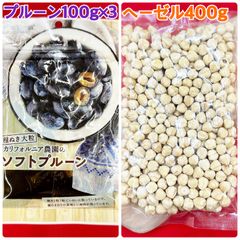 ソフトプルーン100g×3袋&ヘーゼルナッツ400g【袋2重発送】