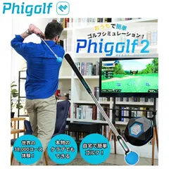 2025年最新】phigolfの人気アイテム - メルカリ
