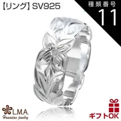 種類11:KR102/US9号（JP18.5号前後） ハワイアンジュエリー リング 指輪 シルバー925 号 幅 | プルメリア 花 マイレ リーフ 葉 波 カットアウト メンズ レディース おしゃれ 人気 ハワジュ ピンキーリング ペアリング 送料無料 カッ