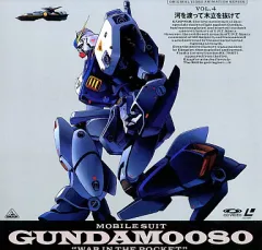 2025年最新】0080 ポケットの中の戦争の人気アイテム - メルカリ