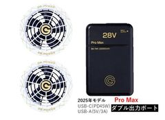 長信ジャパン GB-POWER 28V PROMAX GB428PD GF1(スクランブルスノー) バッテリー ファンセット ファン穴径90mmのサムネイル