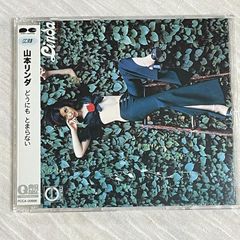 山本リンダ｜どうにもとまらない（中古CD）｜CD選書 Q盤