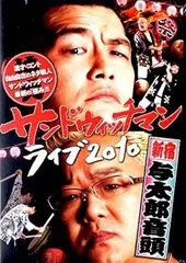 サンドウィッチマン ライブ 7本セット レンタルDVD - メルカリ