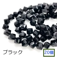 キューブ型ガラスビーズ 斜め穴 20個セット ブラック 黒 四角 スクエア  クリアー ピンク レッド グリーン ブルー オレンジ イエロー 硝子ビーズ 穴開き ピアス イヤリング ストラップ アクセサリーパーツ 手芸 ハンドメイド 手作り