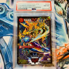 熱血星龍ガイギンガ　銀河大剣ガイハート　psa8 ワンオーナー品　ファイナルメモリアル　2017