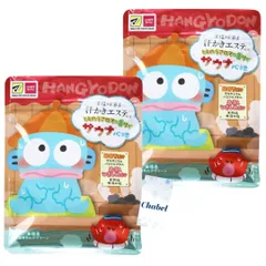 汗かきエステ気分 入浴剤 バスソルト ハンギョドン サウナ心地 ととのうアロマの香り 450g 2袋セット +Chabelくじ [ハンギョドン サウナ心地]