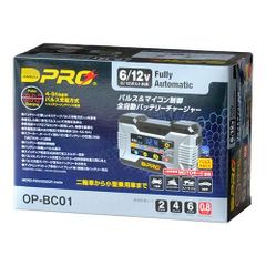 オメガプロ 12V OP-0002 全自動バッテリーチャージャー ACデルコ