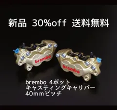 未使用】スバル GRBブレンボキャリパー 未使用品 メルカリ便送料