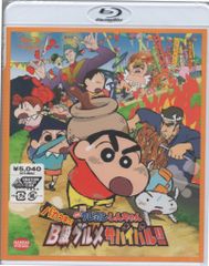 반다이 비주얼 애니메이션 Blu-ray 영화 크레용 신짱 바보 맛! B급 음식 서바이벌!! * 미개봉