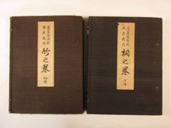 日本舞踊大鑑【第一巻】華燿編【第二巻】玄珠編、百姿型付覚書付き