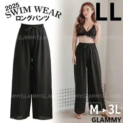限定10枚★決算大放出!ロング丈パンツ LL ラッシュガード 水陸両用 体型カバー ワイド レディース 涼しい 透け感 夏用 無地 黒 ブラック 水着生地 レッグウェア 伸縮性 ストレッチ 女性 メール便 /i-u-0097