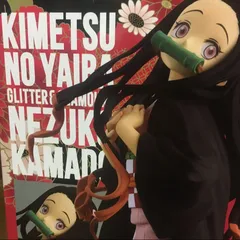 鬼滅の刃フィギュア★竈門禰豆子フィギュア★非売品★禰豆子グッズ★鬼滅の刃グッズ