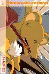 ux114 カードキャプター さくら カード  ケルベロス　ケロちゃん　No 107 PP カード CC さくら クランプ アマダ CLAMP