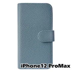 【新品未使用】 iPhone12 Pro Max 手帳型スマホ ケース シボ型押し PUレザー (カバー色ブルーグレー) 無地 ブルー くすみ ニュアンスカラー シンプル おしゃれ カード収納 flip49-muji-iphone12max-blgy