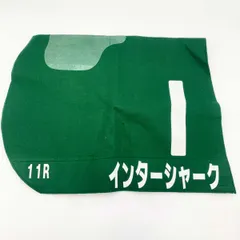 JRA 競馬 額装記念蹄鉄 希少品 実使用　ゼッケン　厩舎　ウマ娘 JRA 競馬 額装記念蹄鉄 希少品 実使用 ゼッケン 厩舎 ウマ娘