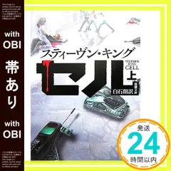 2025年最新】スティーヴンキングの人気アイテム - メルカリ