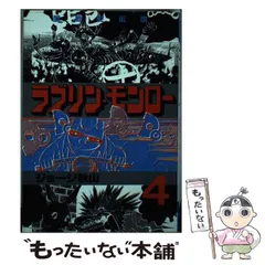 2024年最新】ラブリン モンローの人気アイテム - メルカリ