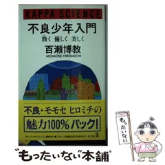 2026年最新】河原健雄の人気アイテム - メルカリ