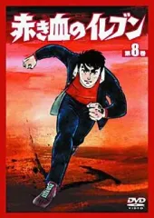 2025年最新】赤き血のイレブンの人気アイテム - メルカリ