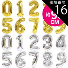 種類16:[16]シルバー/7 約90cm 大きい 数字 風船 バルーン 誕生日 ナンバー 数字 大きい 風船 ゴールド シルバー 飾り付け 飾り 飾りつけ 0から9まで 大きな 数字バルーン インスタ映え