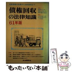 中古】 ルポ くまもとの被差別部落 / 荒牧邦三 / 熊本日日新聞社 - メルカリ