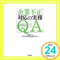 公認不正検査士(CFE)とは - 野村宜弘公認会計士事務所