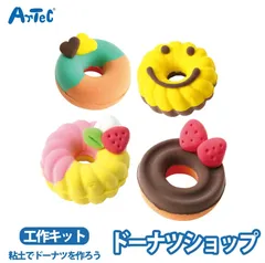 粘土 クラフト スイーツデコ ドーナツ ねんど フェイクスイーツ ミニチュア 食品サンプル ユニセックス