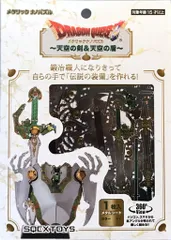 ドラゴンクエスト　メタリックギャラリー　天空セット Amazon.co.jp: スクウェア・エニックス(SQUARE ENIX