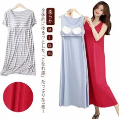 ルームウェア 部屋着 ワンピース レデイース ブラトップワンピース カップ付き ロング パジャマ タックトップ ノースリーブ 半袖 ロングTシャツ 無地 体型カバー シンプル インナー ストレッチ マ#whhdw5667