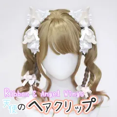 2個セット 天使の羽 リボン フリル ロリータ ヘアクリップ ヘアピン バレッタ チャーム エンジェル かわいい 地雷系 ゆめかわ 病みかわ 量産型 原宿系