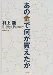 2023年最新】村上もとか 龍の人気アイテム - メルカリ